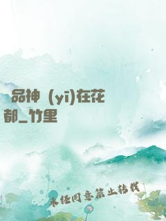 極品神醫(yī)在花都