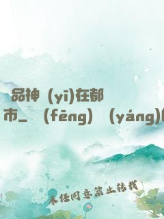 極品神醫(yī)在都市