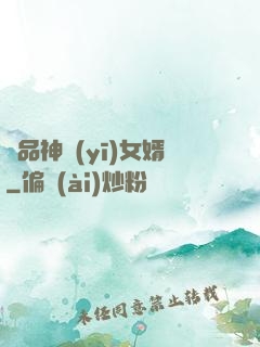 極品神醫(yī)女婿