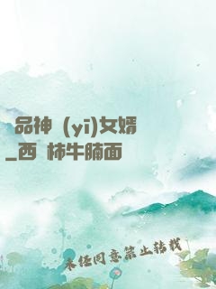 極品神醫(yī)女婿