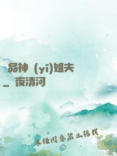 極品神醫(yī)姐夫