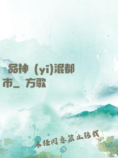 極品神醫(yī)混都市