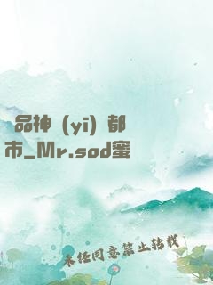 極品神醫(yī)闖都市