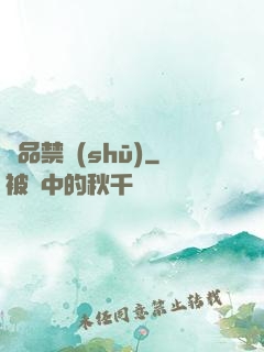 極品禁書(shū)
