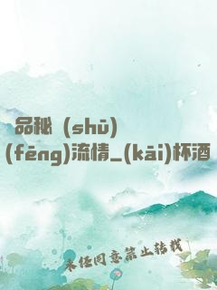 極品秘書(shū)風(fēng)流情