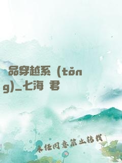 極品穿越系統(tǒng)