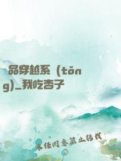 極品穿越系統(tǒng)