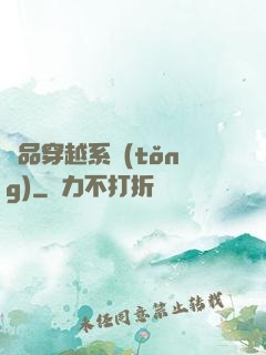 極品穿越系統(tǒng)