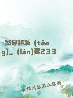 極品穿越系統(tǒng)