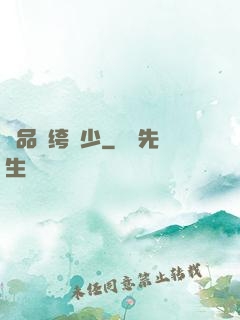 極品紈绔棄少