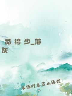 極品紈绔棄少
