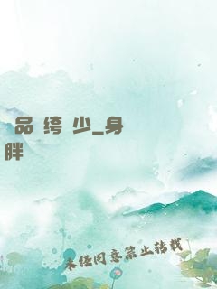 極品紈绔棄少