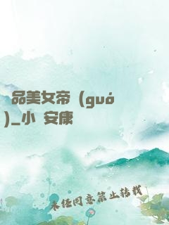 極品美女帝國(guó)