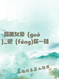 極品美女帝國(guó)