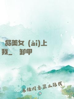 極品美女愛(ài)上我