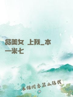 極品美女愛上我