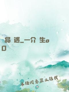 極品艷遇