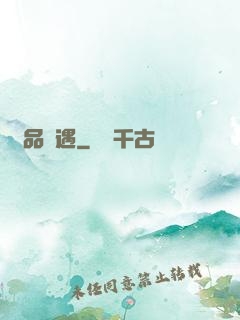 極品艷遇