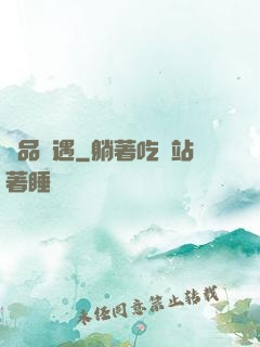 極品艷遇