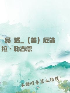 極品艷遇
