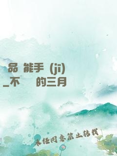 極品萬能手機(jī)