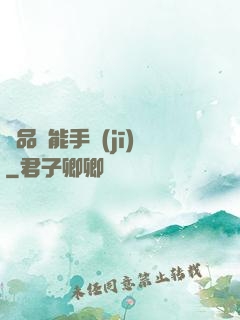 極品萬能手機(jī)