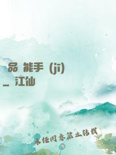 極品萬能手機(jī)