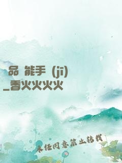 極品萬能手機(jī)