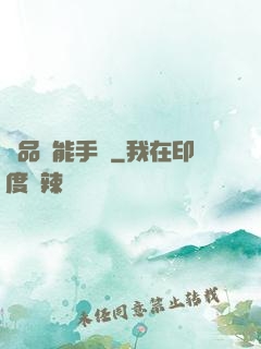 極品萬能手機