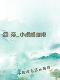 極品藥帝