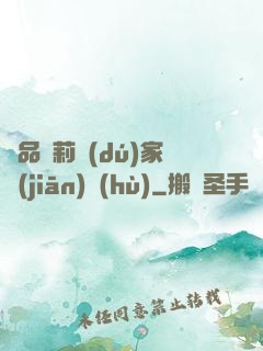 極品蘿莉獨(dú)家監(jiān)護(hù)