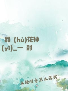極品護(hù)花神醫(yī)