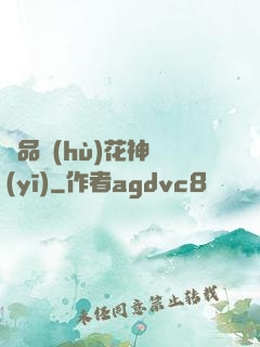 極品護(hù)花神醫(yī)