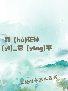極品護(hù)花神醫(yī)