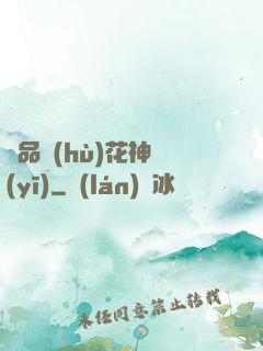 極品護(hù)花神醫(yī)