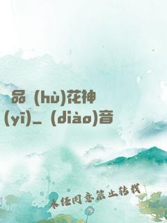 極品護(hù)花神醫(yī)