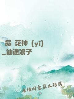 極品護花神醫(yī)