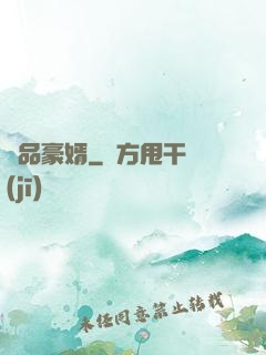 極品豪婿