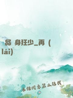 極品貼身狂少