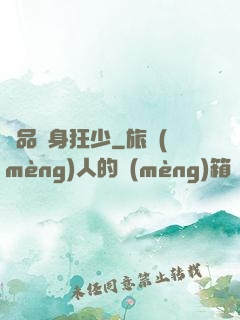 極品貼身狂少