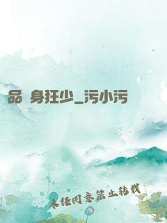 極品貼身狂少