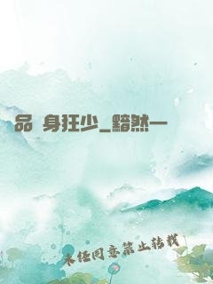 極品貼身狂少