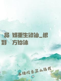 極品贅婿重生修仙