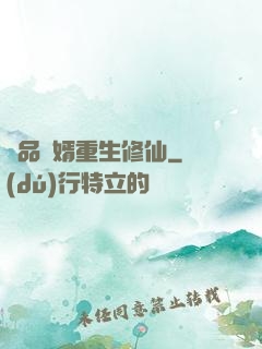 極品贅婿重生修仙
