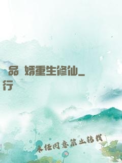 極品贅婿重生修仙