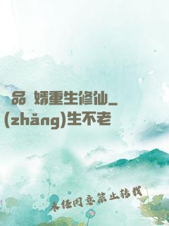 極品贅婿重生修仙