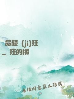 極品超級(jí)狂龍
