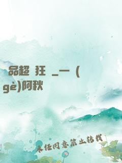 極品超級狂龍
