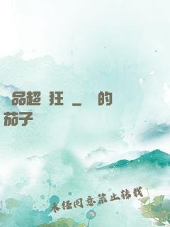 極品超級狂龍