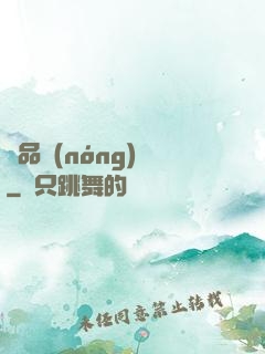極品農(nóng)場